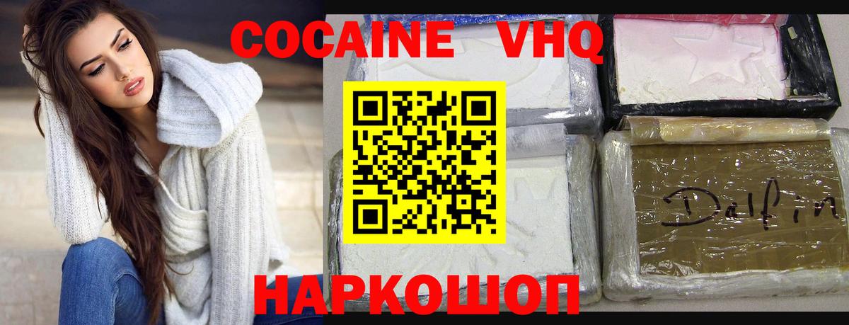 COCAIN Колумбийский  Вход с VPN  Кокаин 98%  Туймазы 
