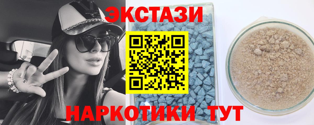 Туймазы  Ecstasy  Экстази 300 mg  Вход с VPN  Ecstasy XTC 