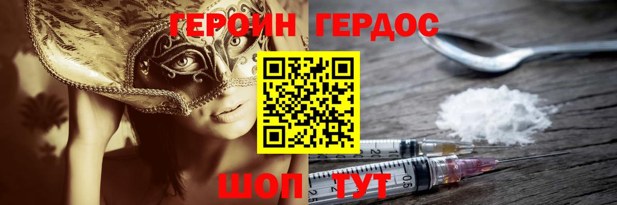 Героин афганец  Вход с VPN  Героин  Туймазы 