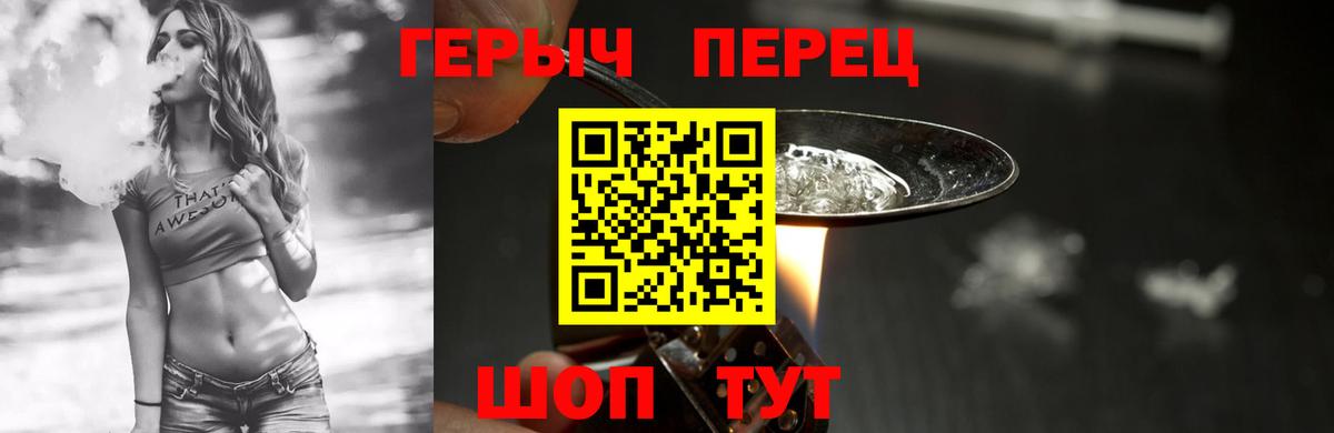 ГЕРОИН хмурый Туймазы