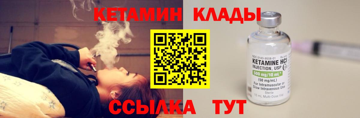 КЕТАМИН VHQ  Вход с VPN  Кетамин VHQ  блэк спрут как войти  Туймазы 