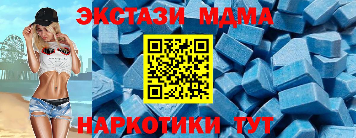 МДМА crystal  Вход с VPN  Туймазы  MDMA Molly 