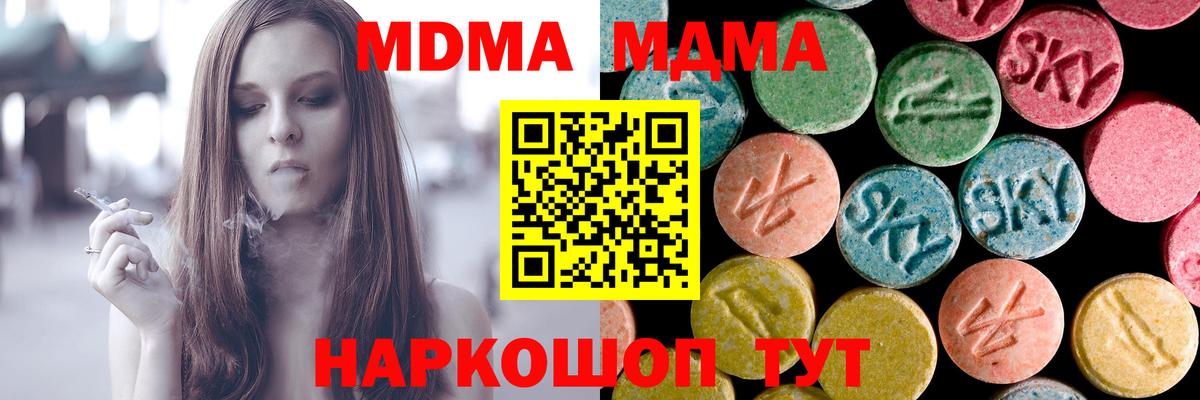 MDMA молли Туймазы