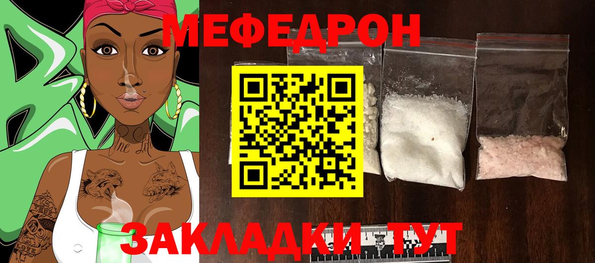 Меф VHQ  МЯУ-МЯУ VHQ  купить наркотик  Мефедрон  Вход с VPN  Меф  Туймазы 