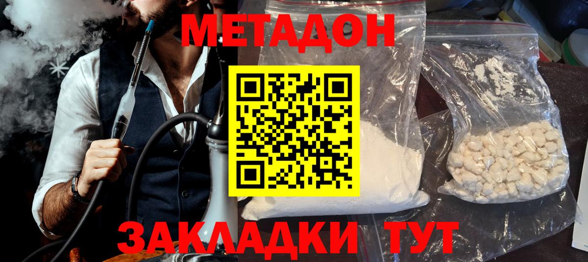 МЕГА ссылки  Вход с VPN  МЕТАДОН кристалл  Туймазы  МЕТАДОН methadone 