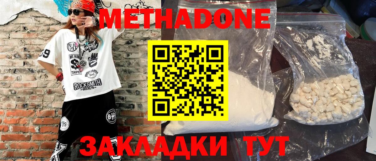 МЕТАДОН кристалл Туймазы
