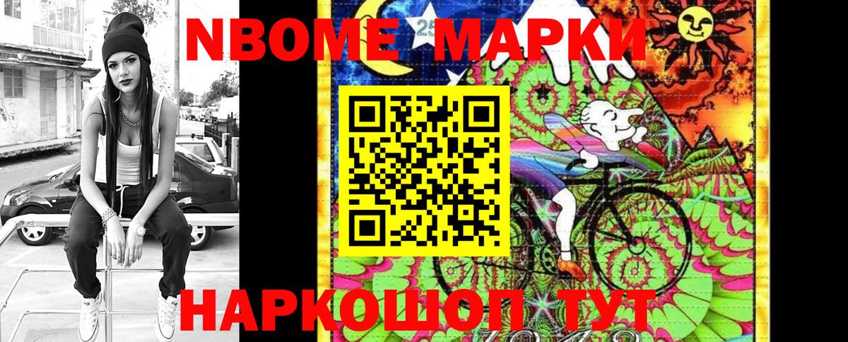 Наркотические марки 1,8мг  Вход с VPN  Туймазы 