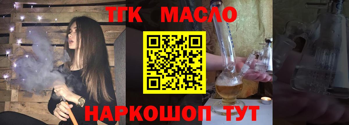 наркотики  Вход с VPN  ТГК жижа  Туймазы  Дистиллят ТГК THC oil 